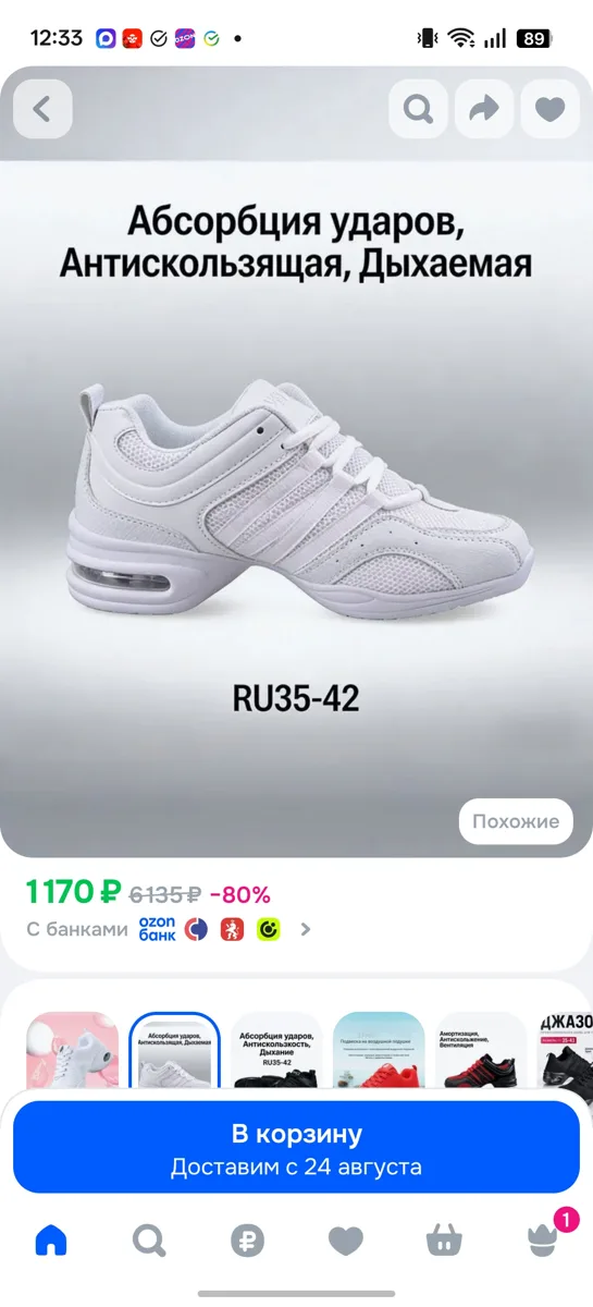 Кроссовки для танцев 34 размер