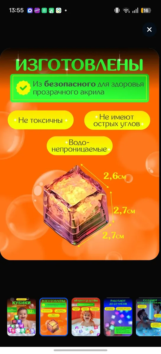 Кубики для игры в воде
