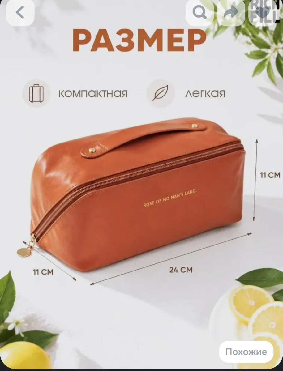 Косметичка