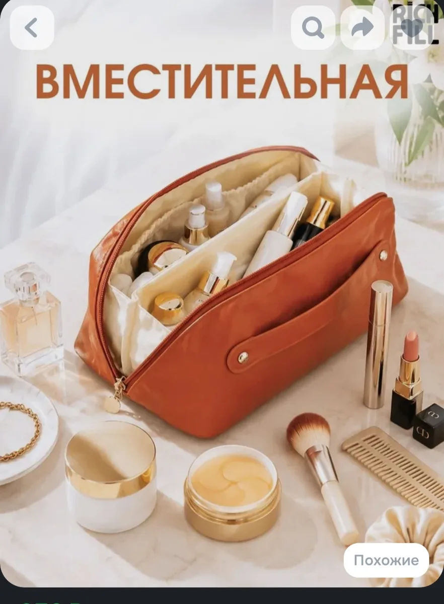 Косметичка