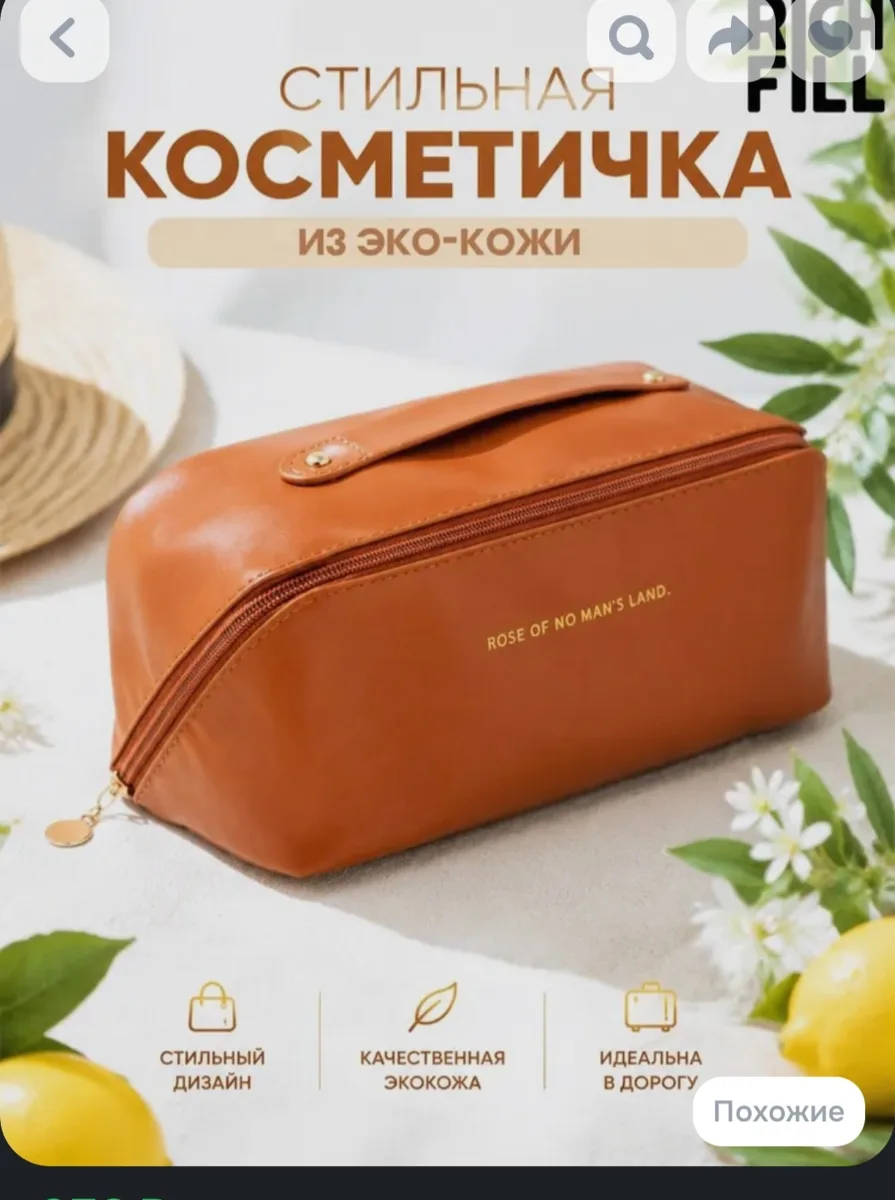 Косметичка