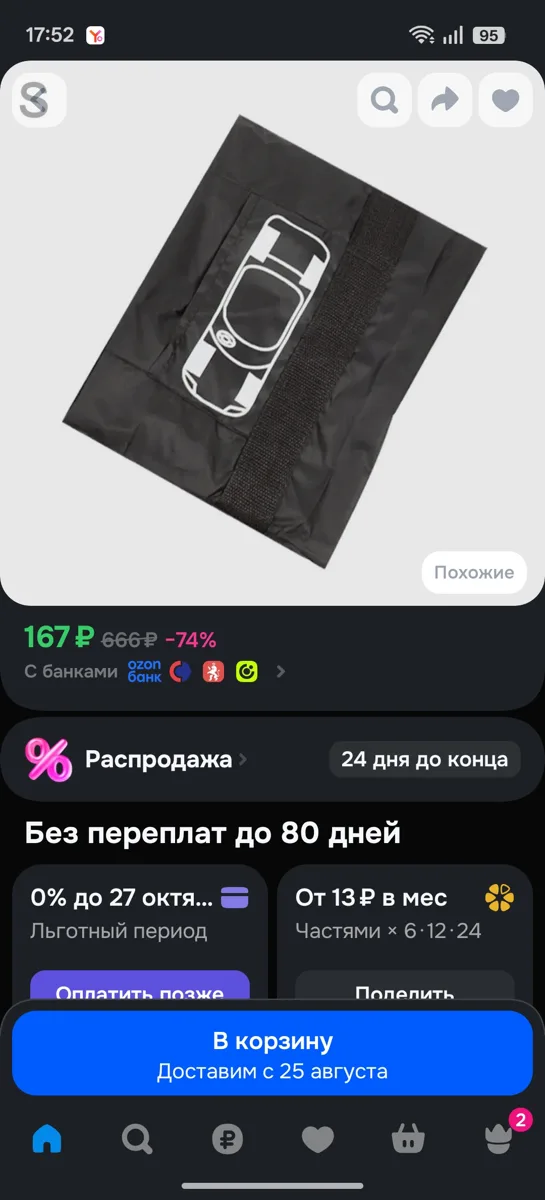 Чехол для шин до 13-19S