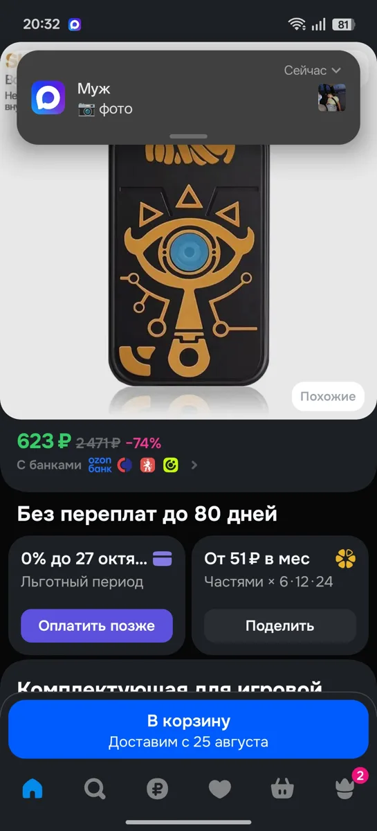 Чехол на джостик