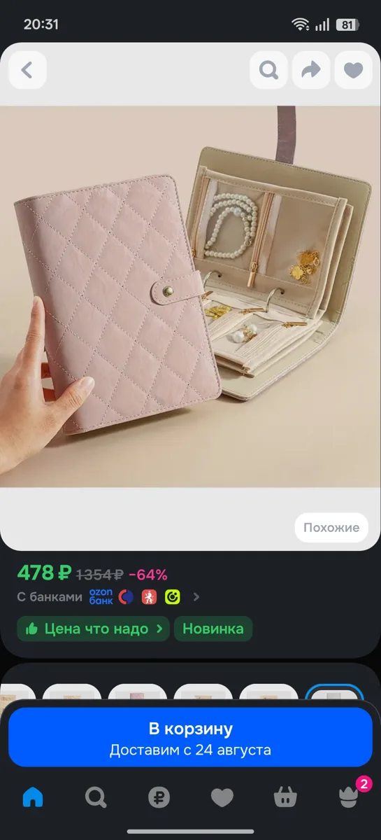 Книжка для украшения