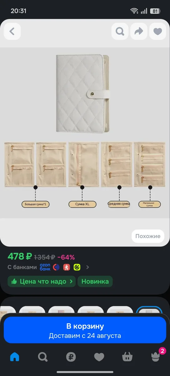 Книжка для украшения