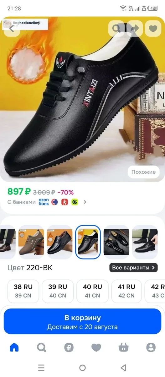 Размер 44 , маломерят