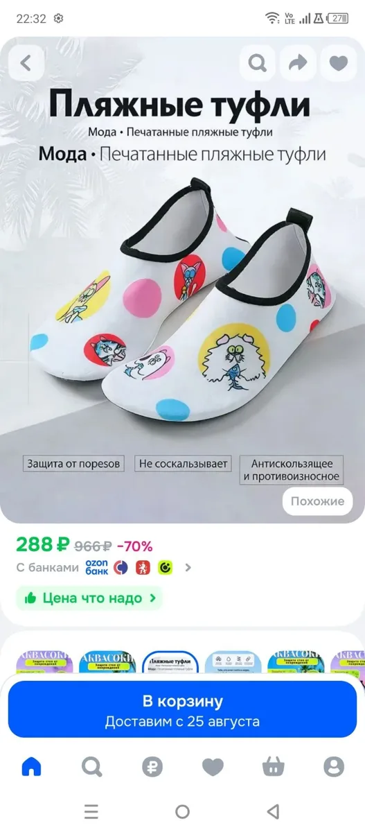Аквпшузы детские26/27