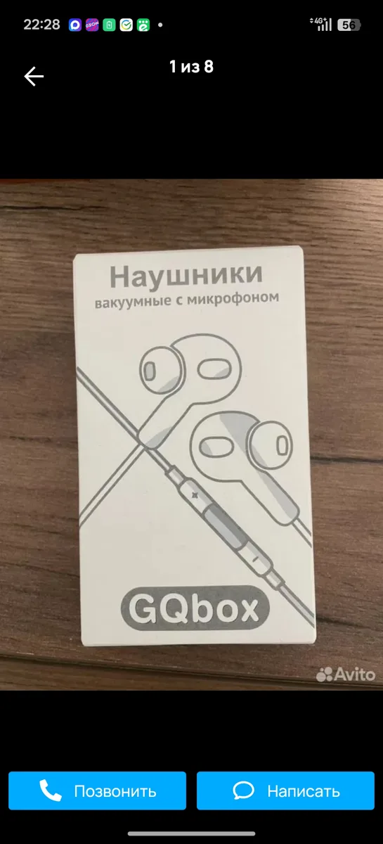 Наушники