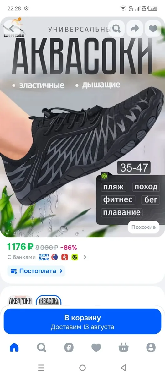 Р. 42 Аквасоки