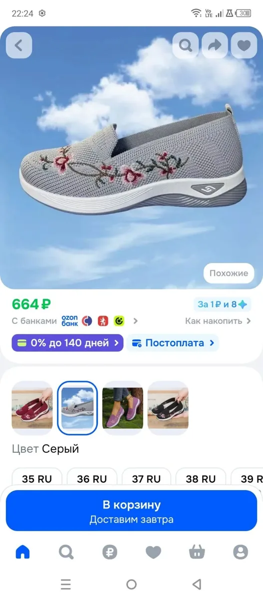 Р. 38