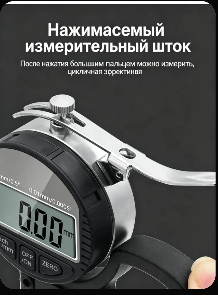 Цифровой измеритель толщины