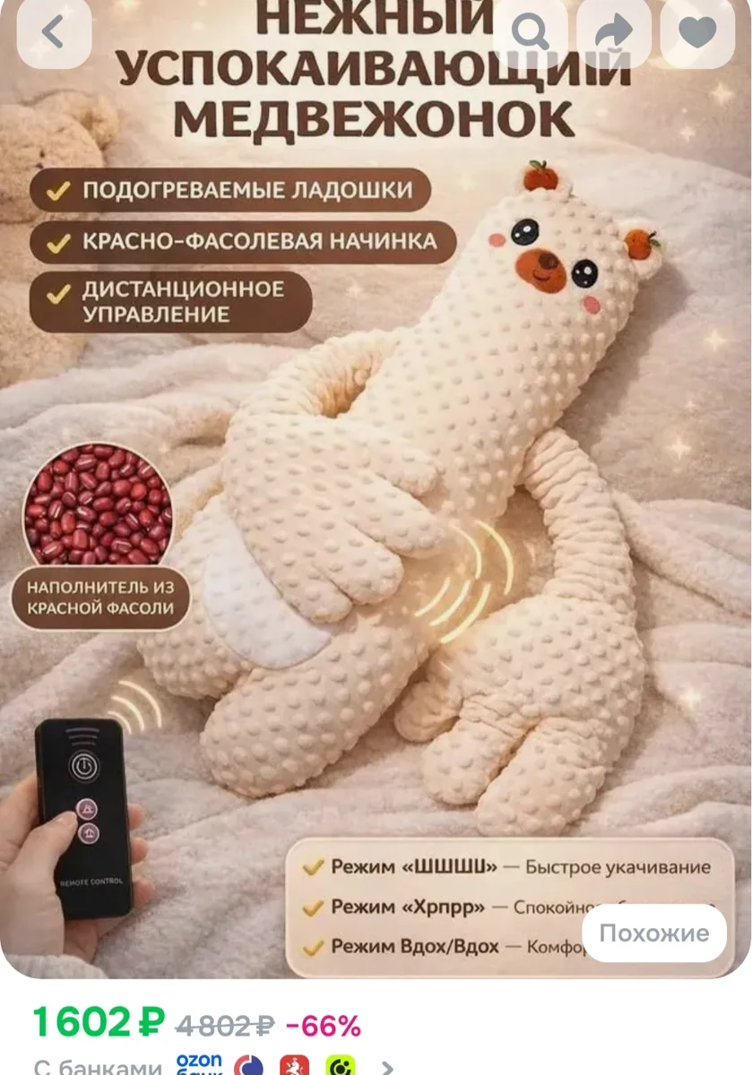 Умная подушка рука для укачивания младенца