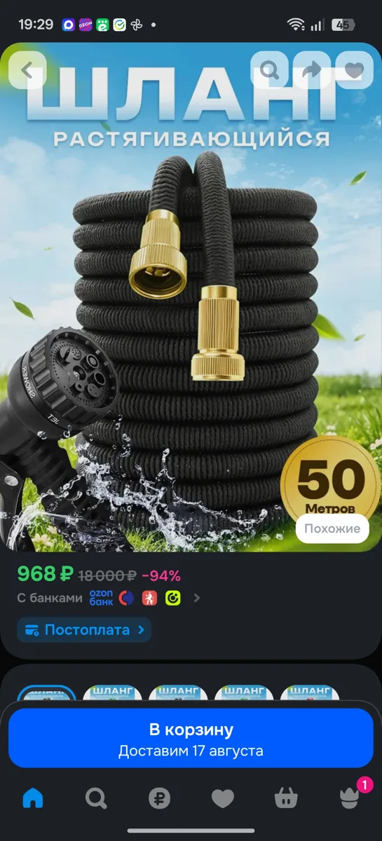 Шланг поливочный