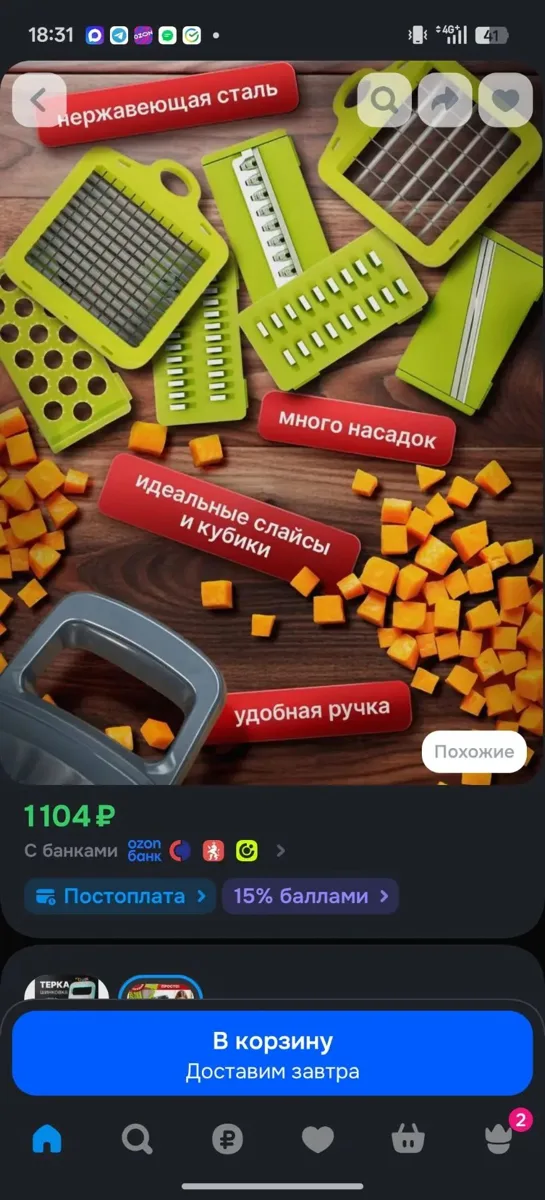 Набор теров , 16 наименнований