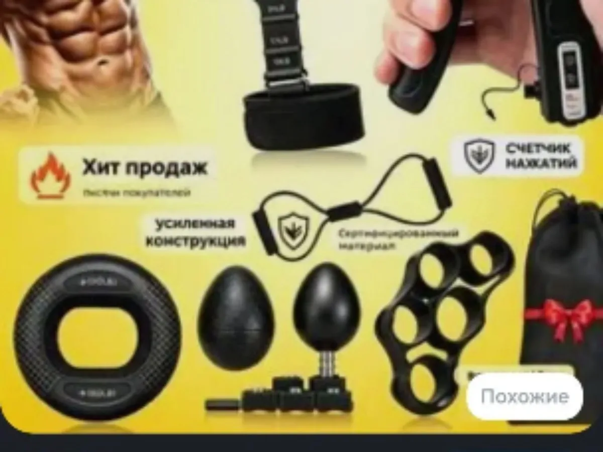 Тренажеры несколько штук в одной коробке
