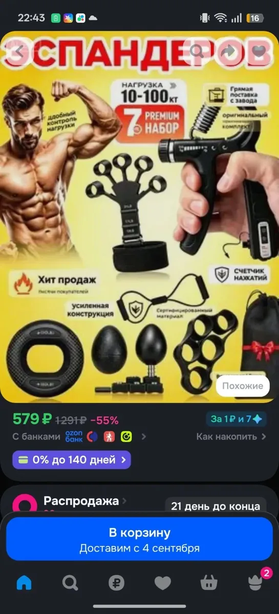 Тренажеры несколько штук в одной коробке