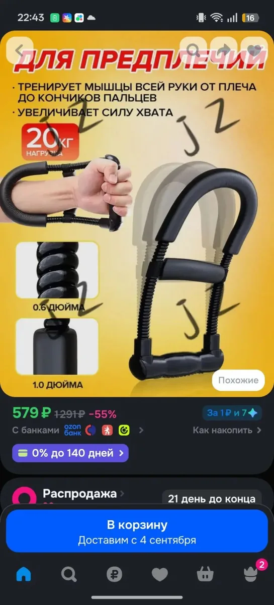 Тренажеры несколько штук в одной коробке