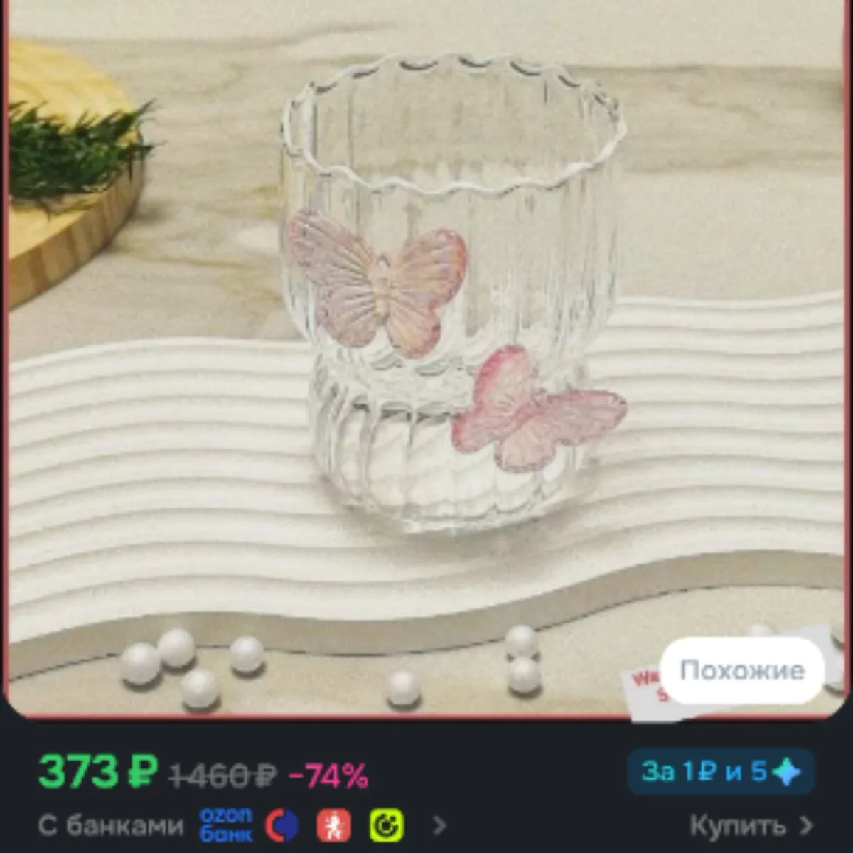 Стаканчик 250 мл