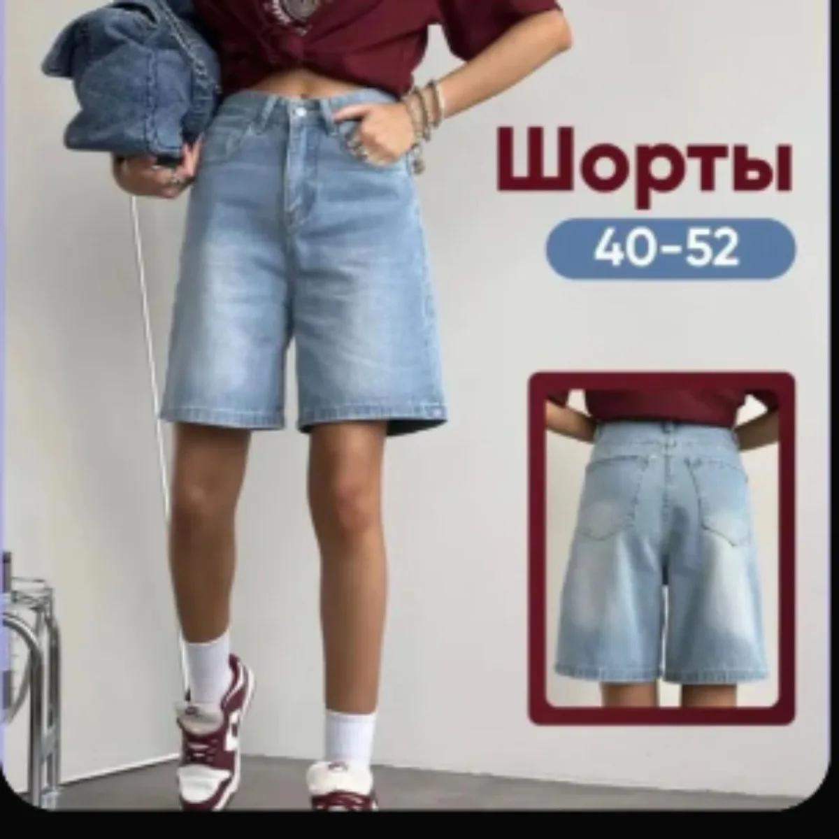 Джинсовые шорты 50размер