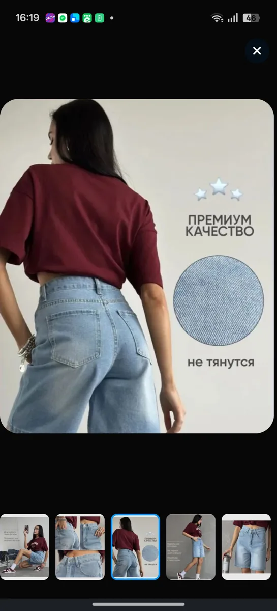 Джинсовые шорты 50размер
