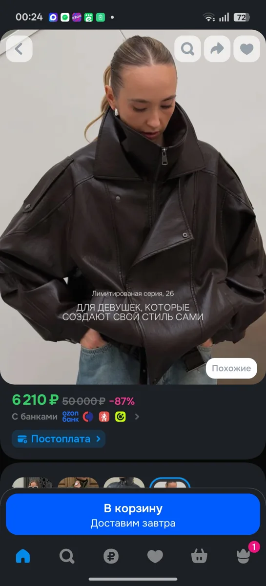 Куртка 💯качество отличное