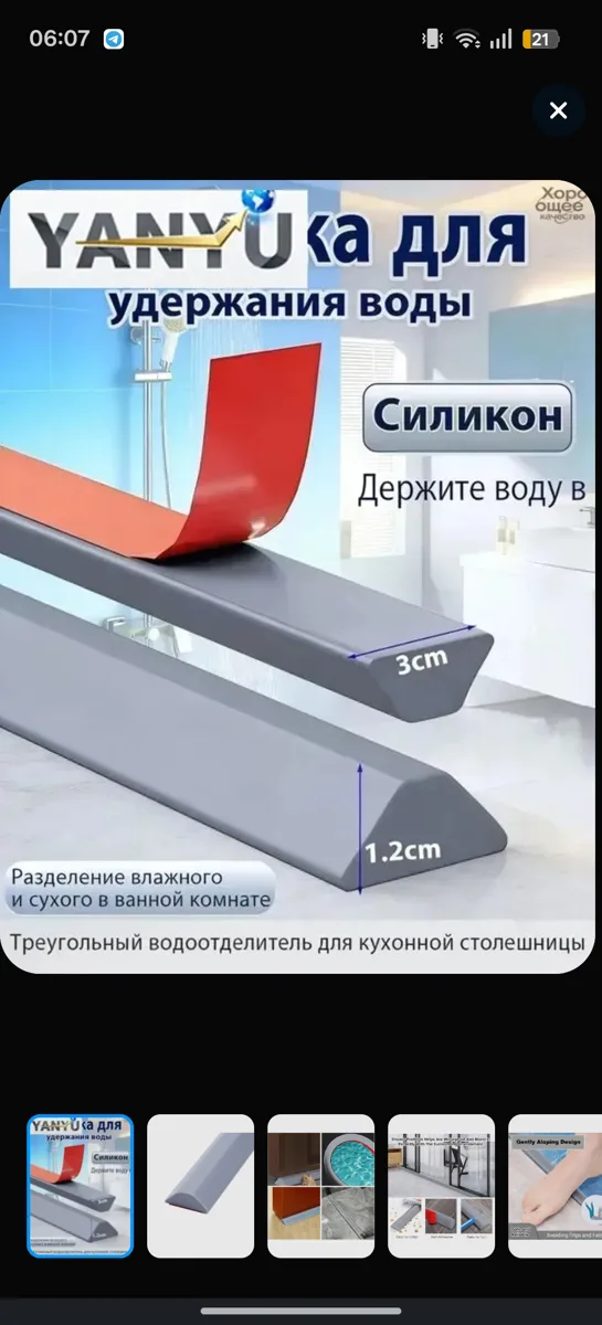Уплотлитель