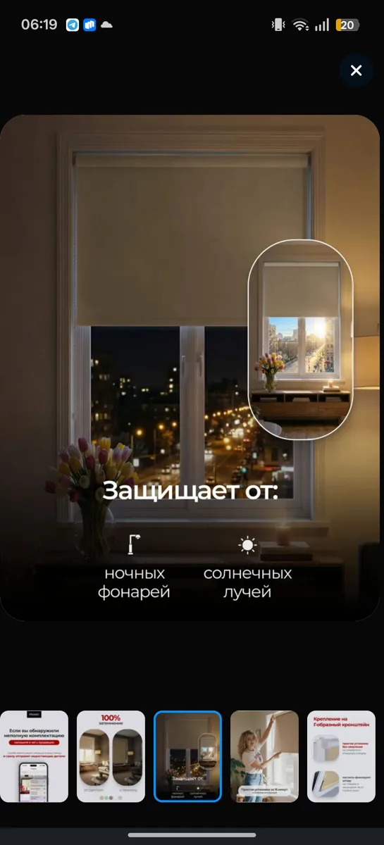 Штора рулонная