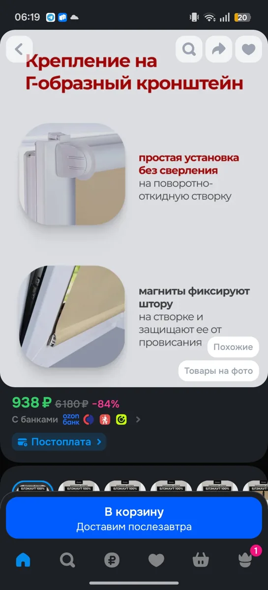 Штора рулонная