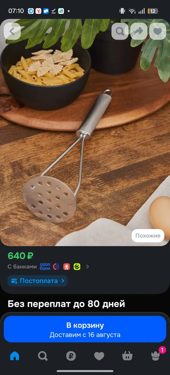 Кухонный гаджет