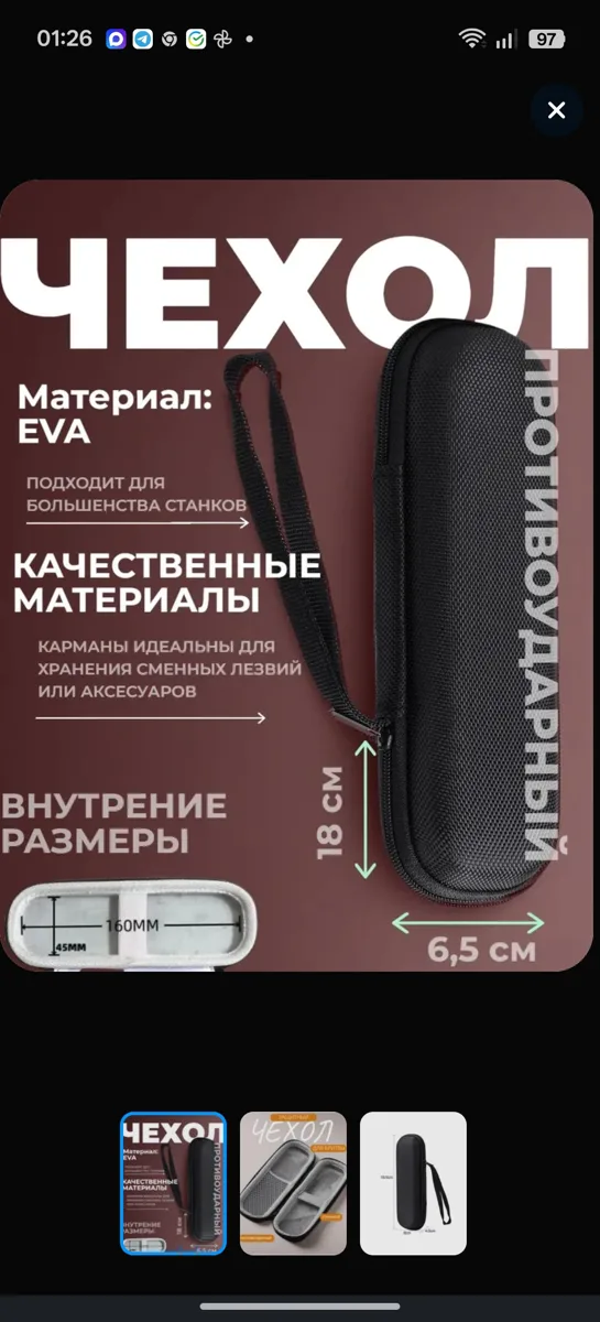 Чехол