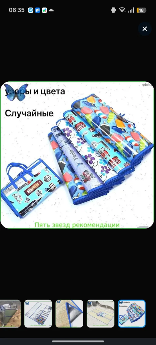 На пикник и пляж🌊☀