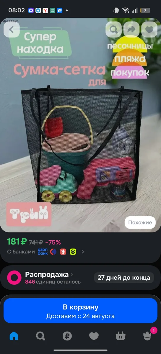 Сумка