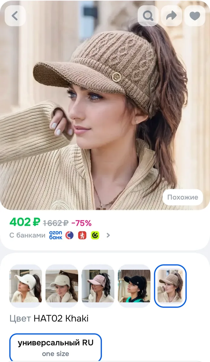 Кепка теплая