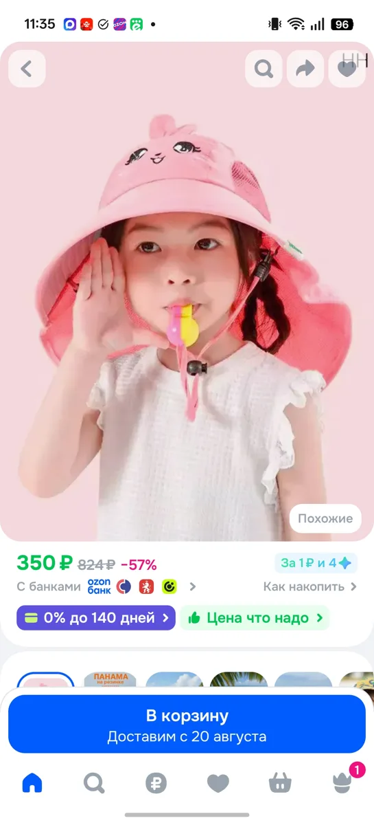 Детская Панама со свистком